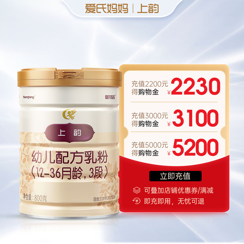 The Love's Mom on the Rhyme Milk Powder Shopping Gold Recharge