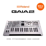 Восстановленный продукт (продукт уровня B) Roland Аналоговый синтезатор Roland GAIA 2, рабочая станция с электронной аранжировкой клавишных инструментов