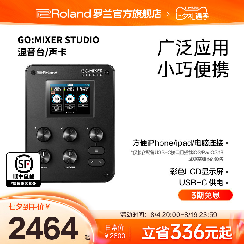 Roland Gomixerst Mixing Console Sound Card Go:Mixer Studio Sound Card