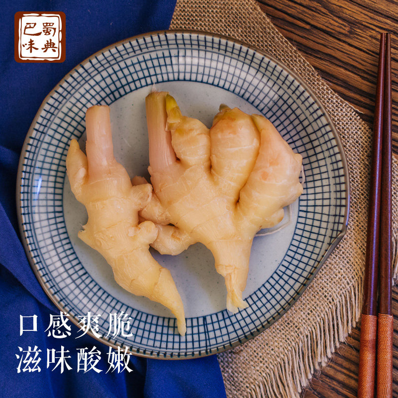 四川盈棚泡仔姜：解锁地道川味，让每一道菜都成为美食家的盛宴！-腌制-淘宝百科网