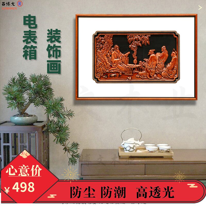 New Chinese-style solid wood meter box decoration painter with distribution gate staircase corridor porch dining room master switch blocking box