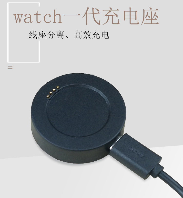 Sell like hot cakes for huawei watch1 watch charger watch generation intelligent motion magnetic suction base to replace accessories USB cable