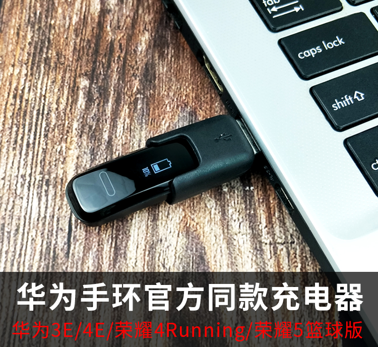 Huawei 3/4 e e ring charger glory hand ring version 5 also elf/4 running version of the charging base intelligent motion bracelet AW70 recharging USB line general the original replacement parts