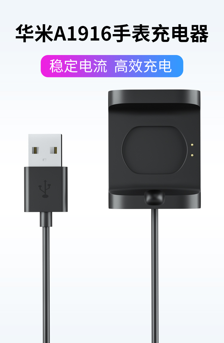 Seven plus digital meter is suitable for China amazfit intelligent charger m move health watch A1916 watches line charging base