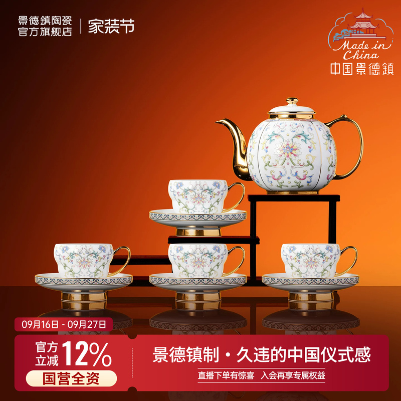 Jingdezhen Official Longzhu Pavilion National Porcelain Ceramic Tea Set for Home Afternoon Tea Coffee Cup High-End Mid-Autumn Festival Jingdezhen Official Longzhu Pavilion National Porcelain Ceramic Tea Set for Home Afternoon Tea Coffee Cup High-End Mid-Autumn Festival