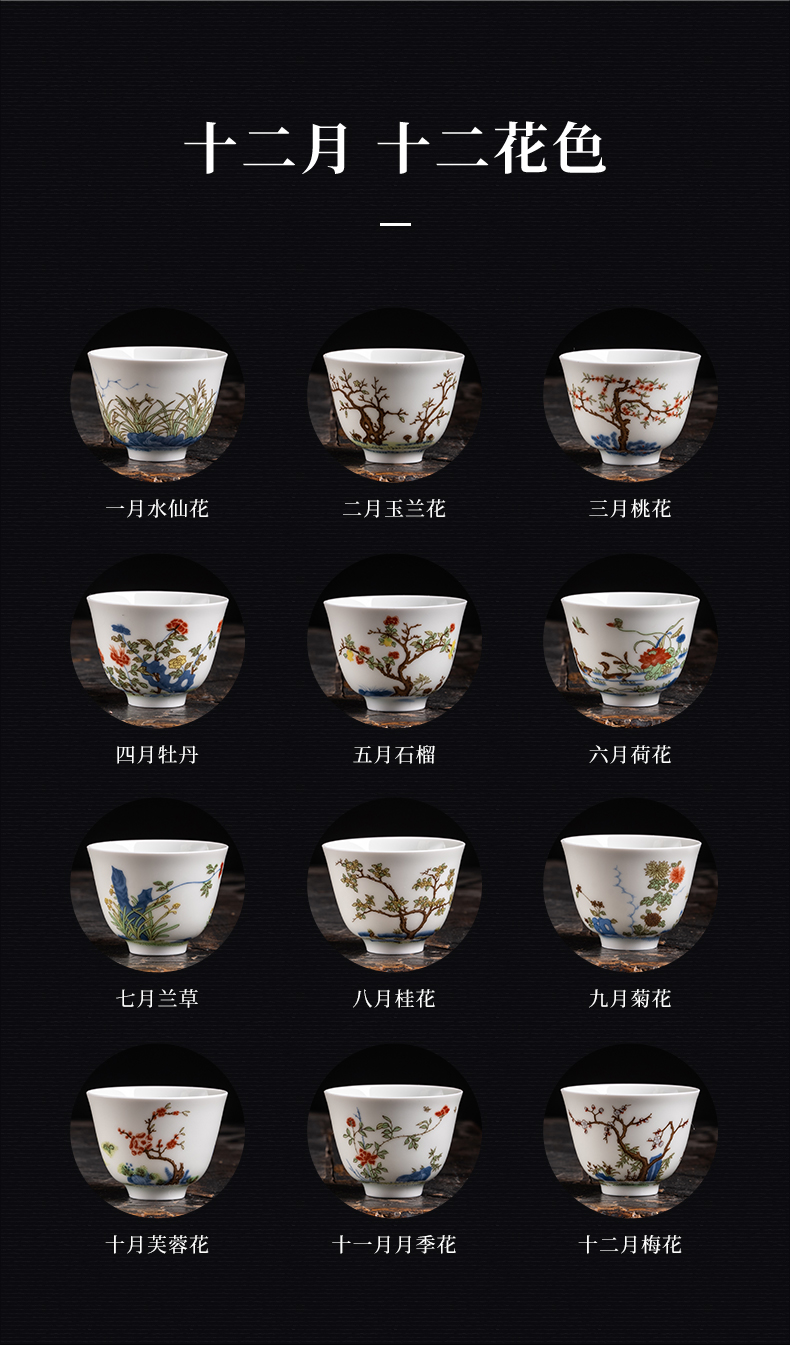 Jingdezhen official flagship store of ceramic glaze color home set of kung fu master cup flora 12 cups