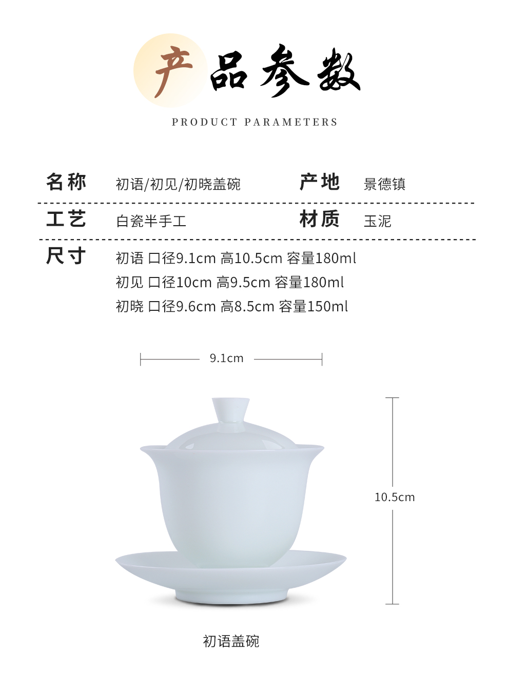 Jingdezhen flagship store three tureen only single contracted white porcelain ceramic household large kung fu tea tea bowl