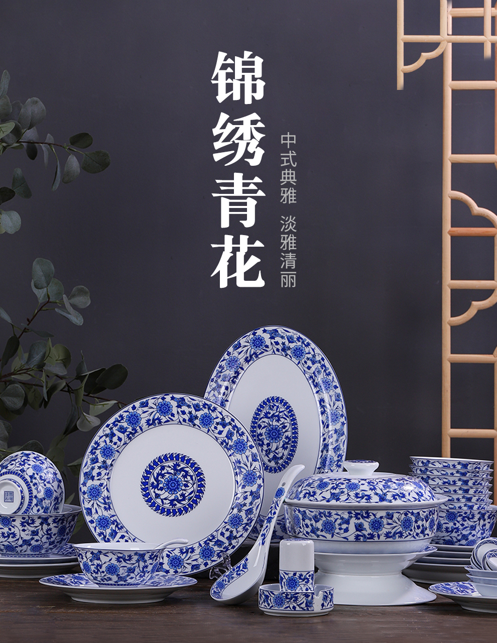 Jingdezhen official flagship store ceramic tableware suit household of Chinese style dishes combination of blue and white porcelain gift porcelain