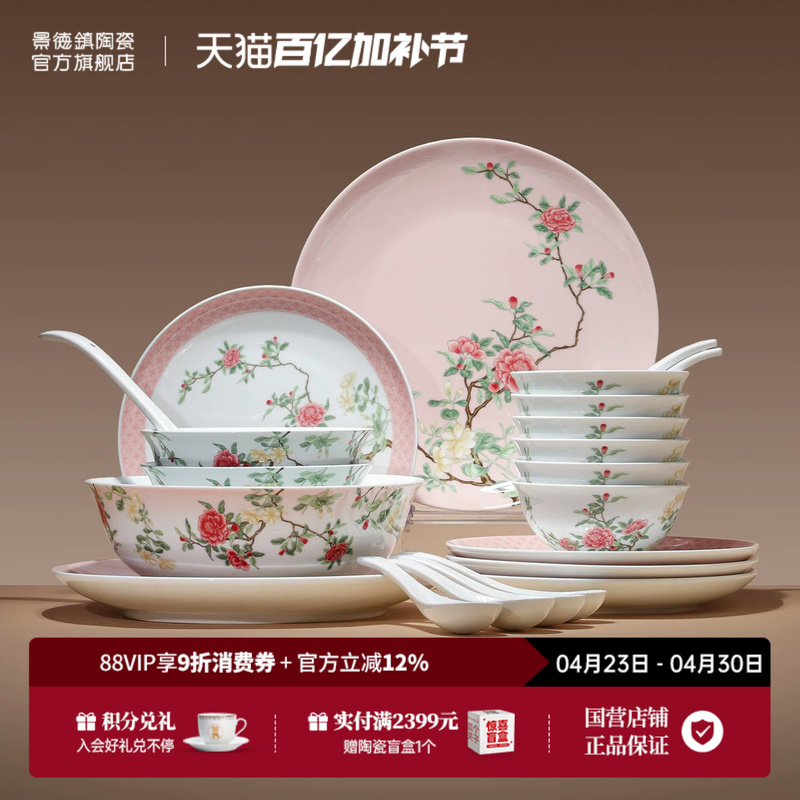 Jingdezhen Official Ceramic Tableware Set, Household Bowls and Plates, Housewarming Gift, High-End Exquisite Gift Box, Souvenir Gift