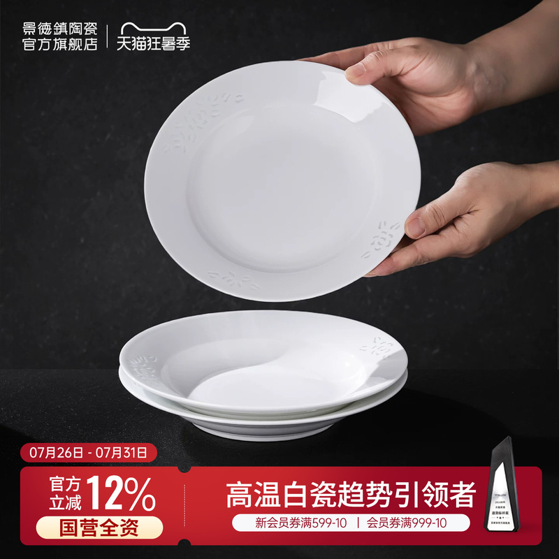 Jingdezhen Official High-Temperature White Porcelain Dinner Plates, Dishes, Bowls, Tableware Gift Box Set for Home Use and Gift Giving Jingdezhen Official High-Temperature White Porcelain Dinner Plates, Dishes, Bowls, Tableware Gift Box Set for Home Use and Gift Giving