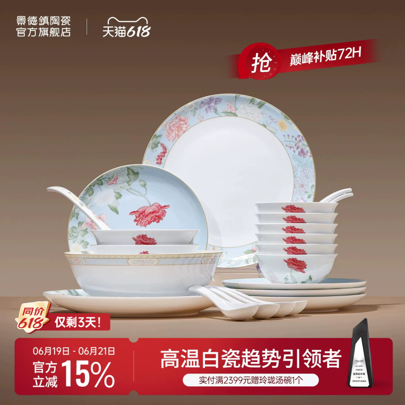 Jingdezhen Official Ceramic Chinese-Style Household High-Temperature Underglaze Tableware Set High-End Gift Box Housewarming Wedding Gift Jingdezhen Official Ceramic Chinese-Style Household High-Temperature Underglaze Tableware Set High-End Gift Box Housewarming Wedding Gift
