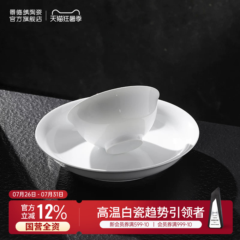 Jingdezhen Official Ceramic Solid Color Handmade Bowl Household High-Temperature Porcelain Tableware Set Eating Bowls and Plates Housewarming Gift Jingdezhen Official Ceramic Solid Color Handmade Bowl Household High-Temperature Porcelain Tableware Set Eating Bowls and Plates Housewarming Gift