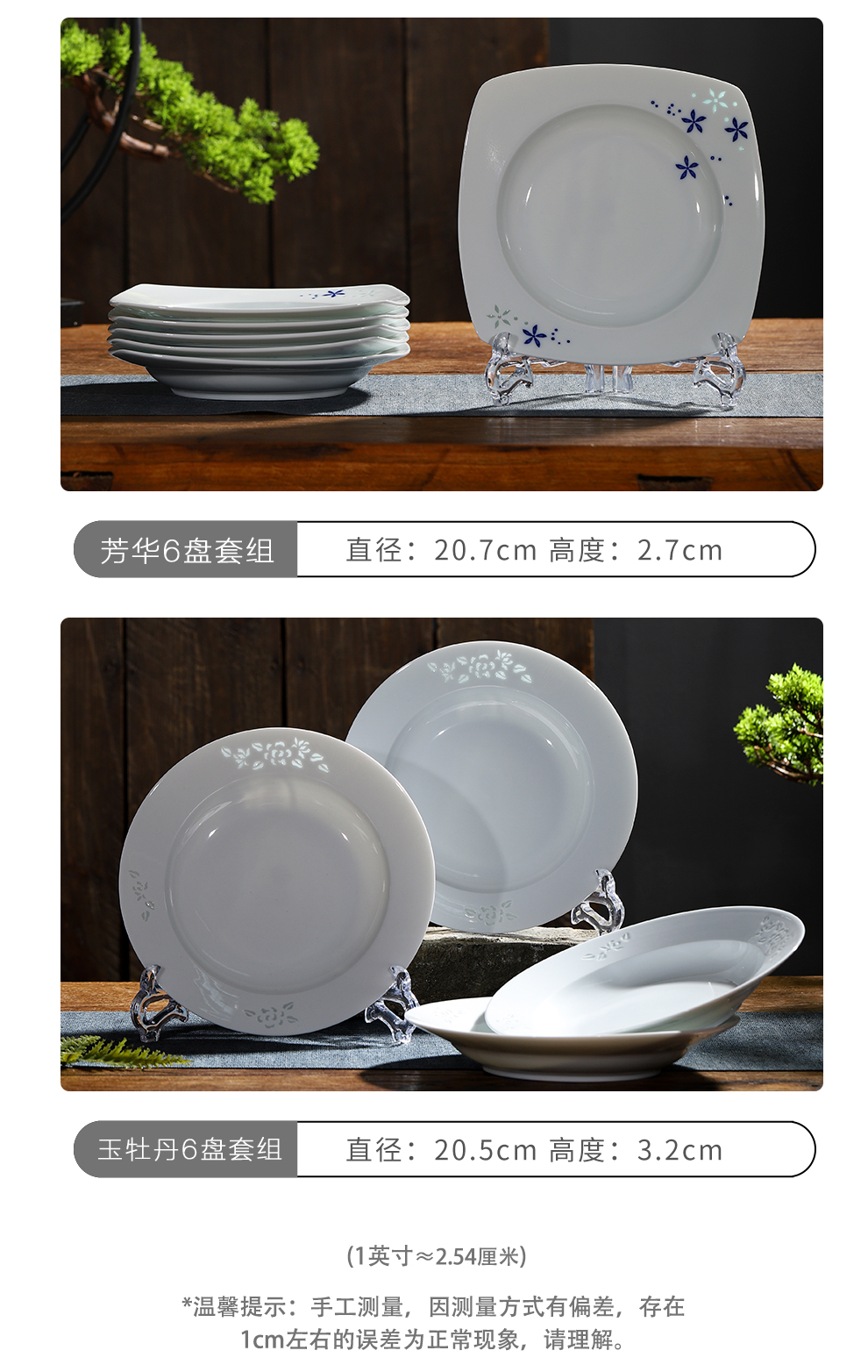 Jingdezhen flagship store ceramic suit combination household food dish plate creativity and exquisite porcelain soup plate deep dish