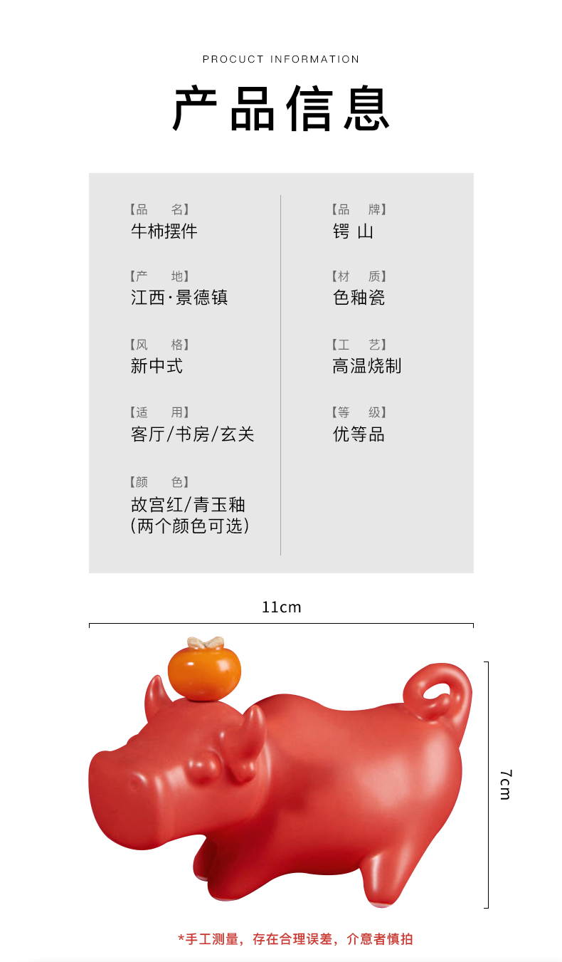 Jingdezhen official flagship store ceramic cow persimmon furnishing articles home office desktop adornment opening gifts