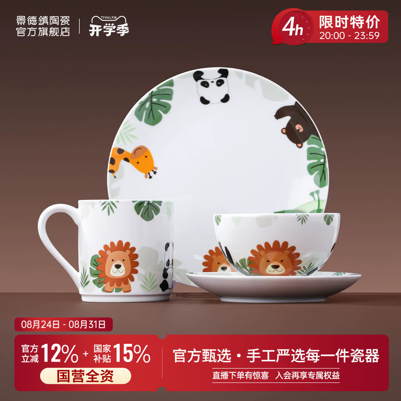 Jingdezhen Official Ceramic Children's Bowl, Lead-Free Underglaze Color Tableware, Household Cartoon Eating Bowl, Children's Day Gift