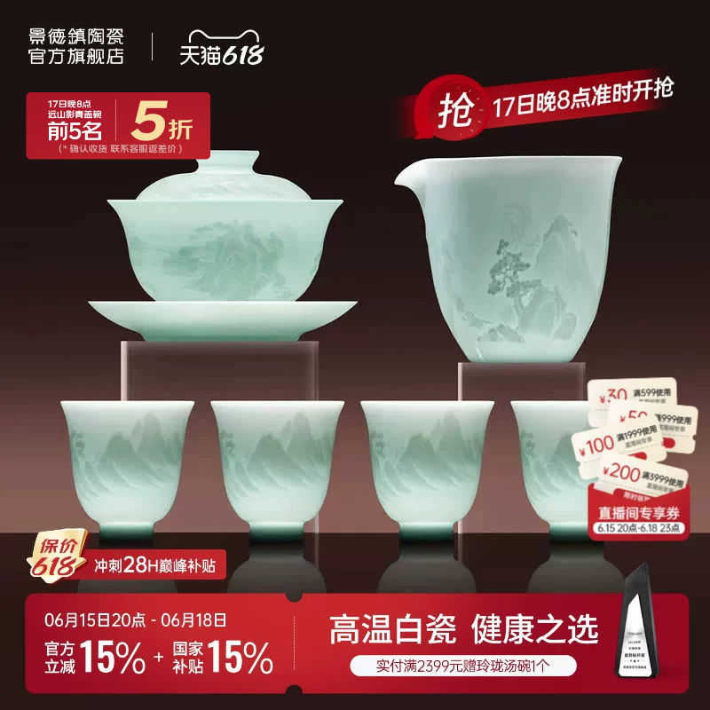 Jingdezhen Tea Set Official Tea Brewing Bowl Special Porcelain Ceramic Cup High-End Kung Fu Tea Set New Gift Box