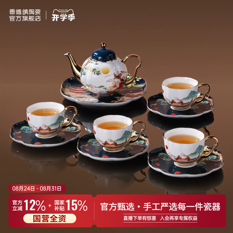 Jingdezhen Official Ceramic Jade Rabbit Tea Set, Chinese-Style Household Tea Brewing Set, Special Tea Cups and Teapot, High-End Gift