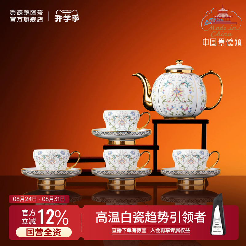 Jingdezhen Official Longzhu Pavilion National Porcelain Ceramic Tea Set for Home Afternoon Tea Coffee Cup High-End Teacher's Day Jingdezhen Official Longzhu Pavilion National Porcelain Ceramic Tea Set for Home Afternoon Tea Coffee Cup High-End Teacher's Day