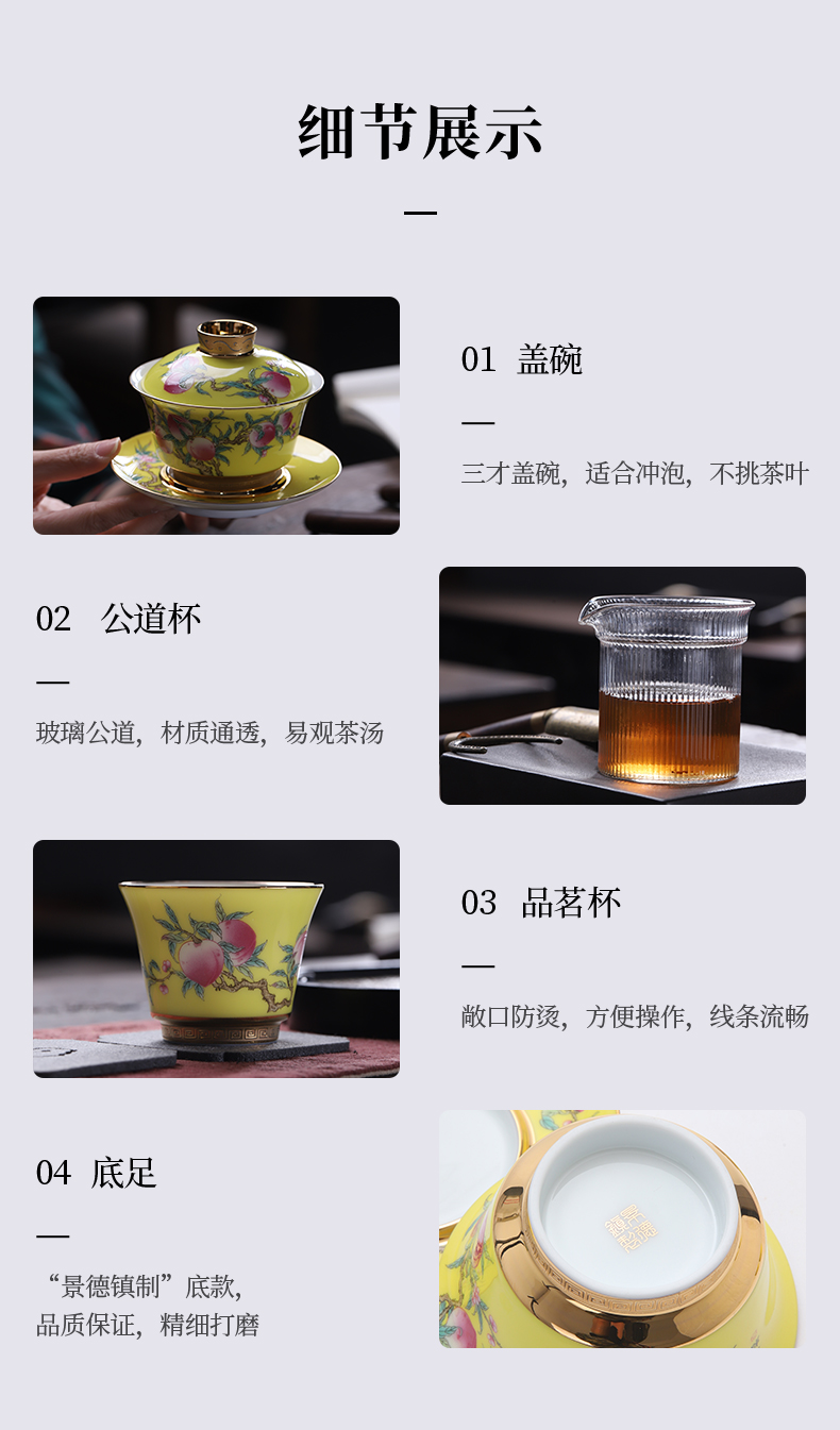 Jingdezhen official flagship store ceramic kung fu tea set to nine yellow peach tea tea set household tureen JRT