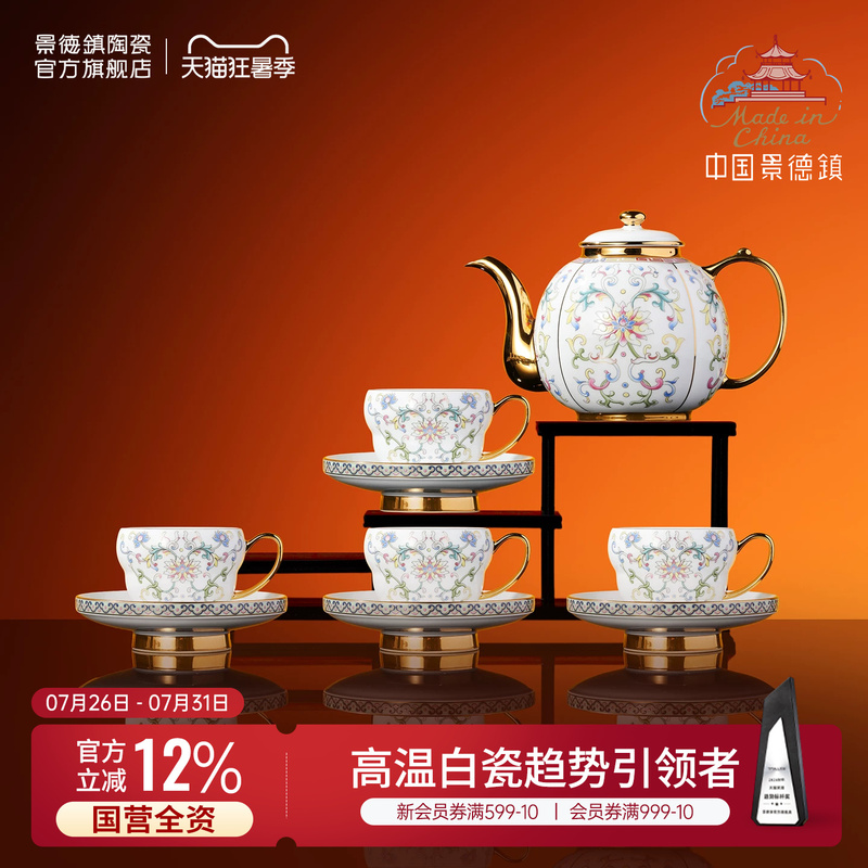 Jingdezhen Official Longzhu Pavilion National Porcelain Tea Set for Home Afternoon Tea Coffee Cup High-End Gift Box for Gifting