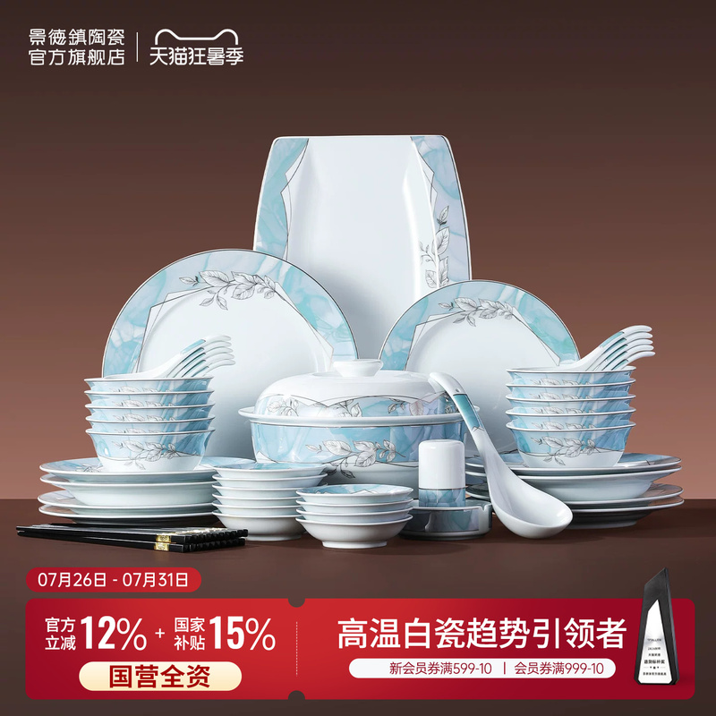 Jingdezhen Official Ceramic Household Chinese-Style Tableware Set High-Temperature White Porcelain Rice Bowls and Plates High-End Housewarming Gift Box Jingdezhen Official Ceramic Household Chinese-Style Tableware Set High-Temperature White Porcelain Rice Bowls and Plates High-End Housewarming Gift Box