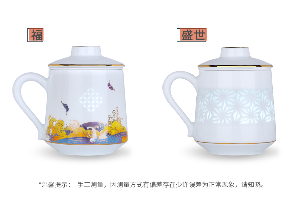Jingdezhen flagship store ceramic creative tea separation large capacity mark cup with cover office filtration tea cup
