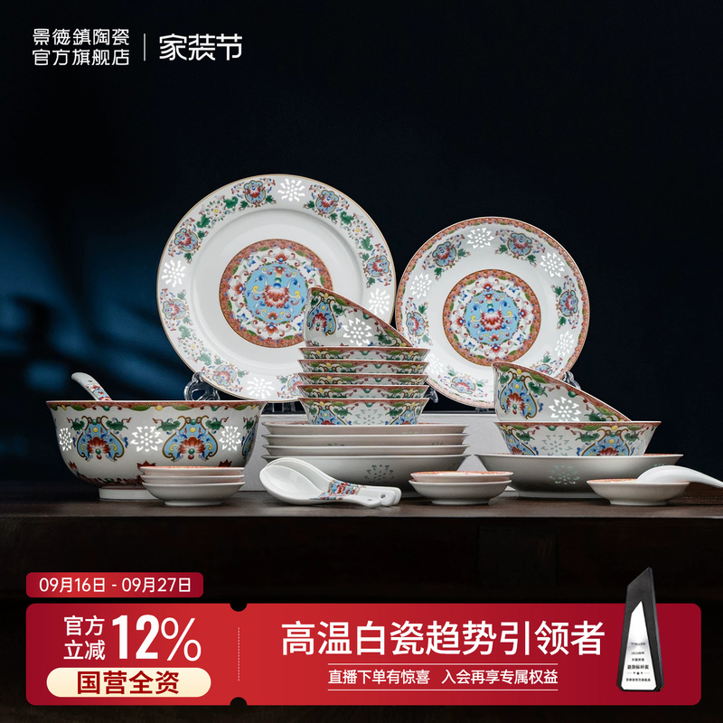 Jingdezhen Official Ceramic Exquisite Tableware Set, Rice Bowl, Shallow Plate, Housewarming Gift, Light Luxury, High-End Feel, Carefully Selected Gift Jingdezhen Official Ceramic Exquisite Tableware Set, Rice Bowl, Shallow Plate, Housewarming Gift, Light Luxury, High-End Feel, Carefully Selected Gift