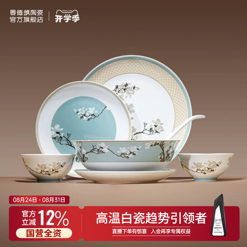 Jingdezhen Official Household Ceramic Tableware, Underglaze Rice Bowls, Plates, and Dish Sets, Dishwasher-Safe, Practical Gift Box Jingdezhen Official Household Ceramic Tableware, Underglaze Rice Bowls, Plates, and Dish Sets, Dishwasher-Safe, Practical Gift Box