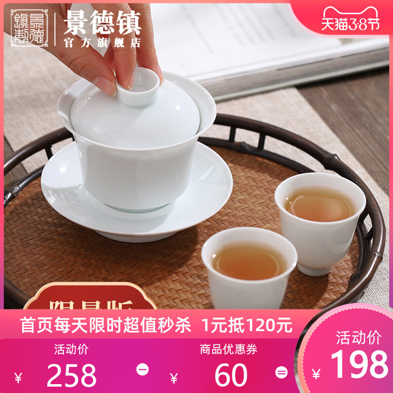 Jingdezhen flagship store checking ceramic contracted household three tureen tea cup set limited edition white porcelain tea set