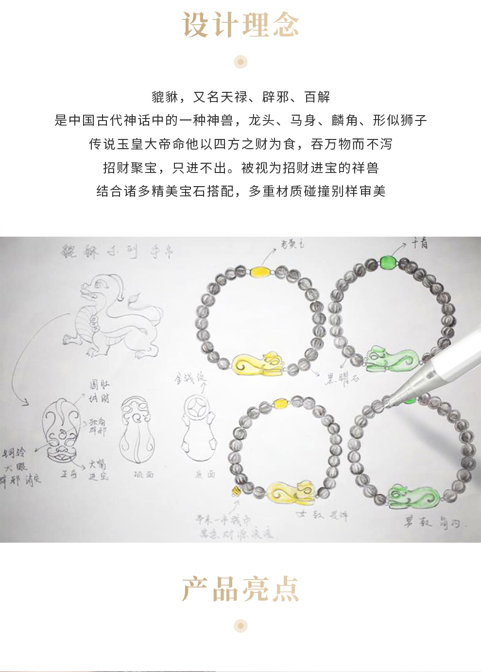 Jingdezhen flagship store of Chinese ceramic obsidian bracelet jewelry male and female, the mythical wild animal lovers hand series accessories