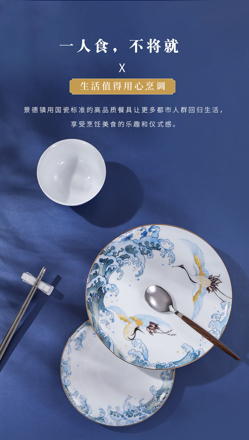 Jingdezhen flagship store ceramic Chinese style household gifts one key-2 luxury food dishes spoons chopsticks tableware suit