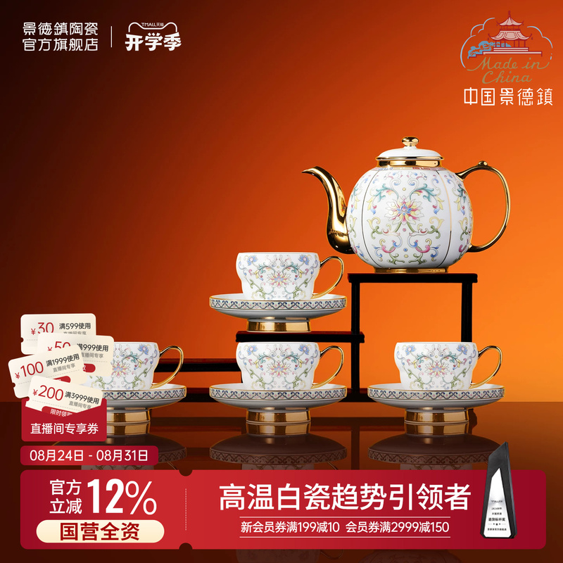 Jingdezhen Official Longzhu Pavilion National Porcelain Ceramic Tea Set for Home Afternoon Tea Coffee Cup High-End Teacher's Day Jingdezhen Official Longzhu Pavilion National Porcelain Ceramic Tea Set for Home Afternoon Tea Coffee Cup High-End Teacher's Day