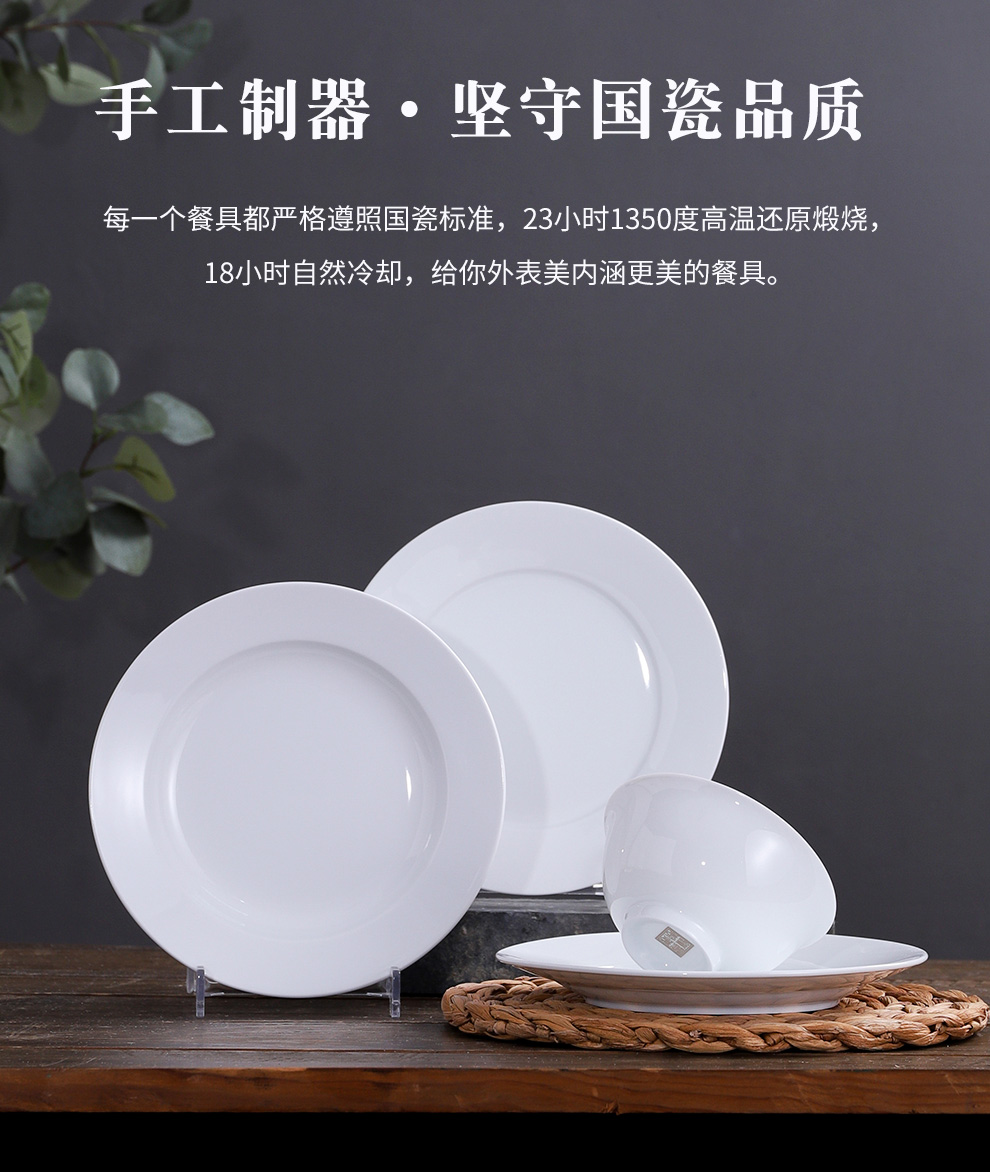 Jingdezhen flagship store of Chinese ceramic dishes suit white porcelain tableware household eat bowl dish dish soup bowl