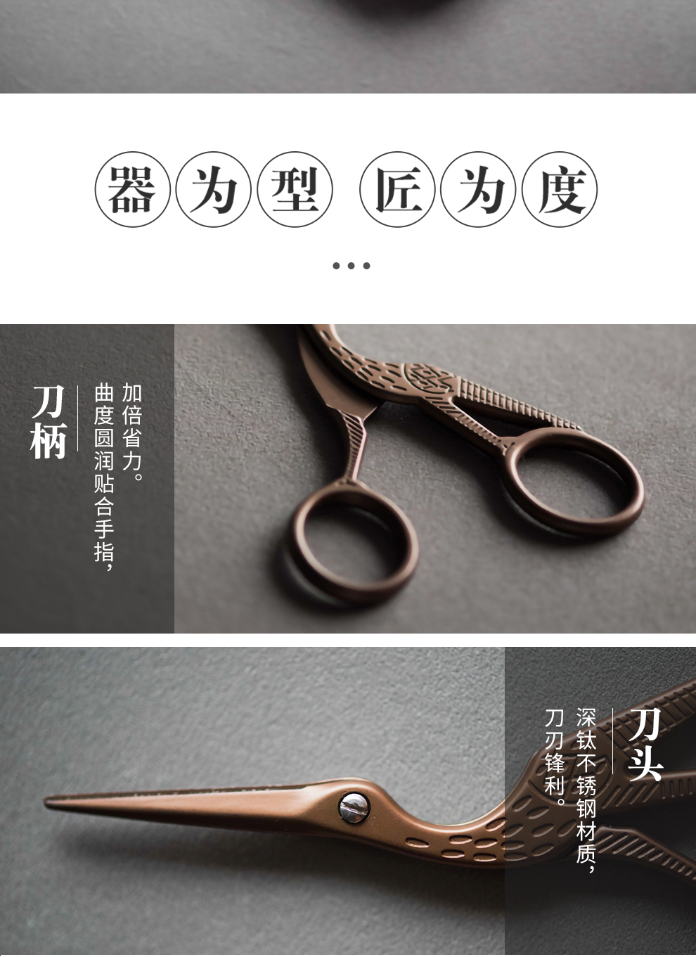 Jingdezhen flagship store retro crane, scissors, stainless steel household tea tea bag are pointed scissors tea accessories