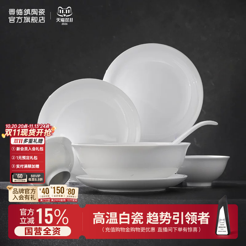 Jingdezhen Official Underglaze Pure White Tableware for Home Use, Chinese-Style High-Temperature Porcelain Bowls, Plates, Dishes, Soup Bowls Jingdezhen Official Underglaze Pure White Tableware for Home Use, Chinese-Style High-Temperature Porcelain Bowls, Plates, Dishes, Soup Bowls