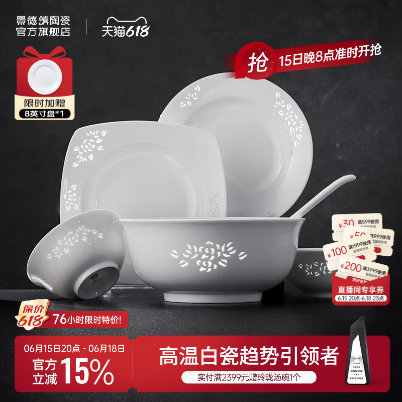 Jingdezhen Official High-Temperature Ceramic Household Exquisite Tableware Set, Light Luxury Underglaze Colorless Bowls and Plates, Housewarming Gift