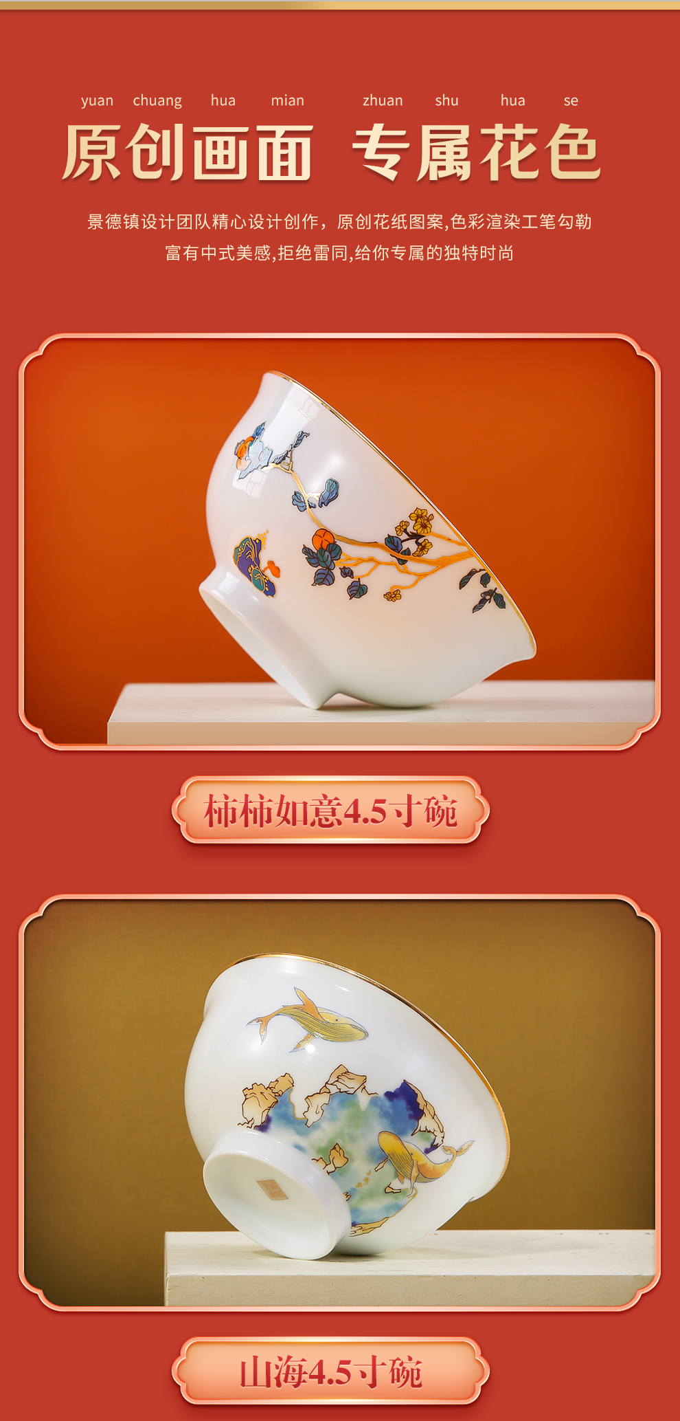 Jingdezhen flagship store ceramic creative move of new Chinese style tableware five inch bowl bulk, household jobs a single combination