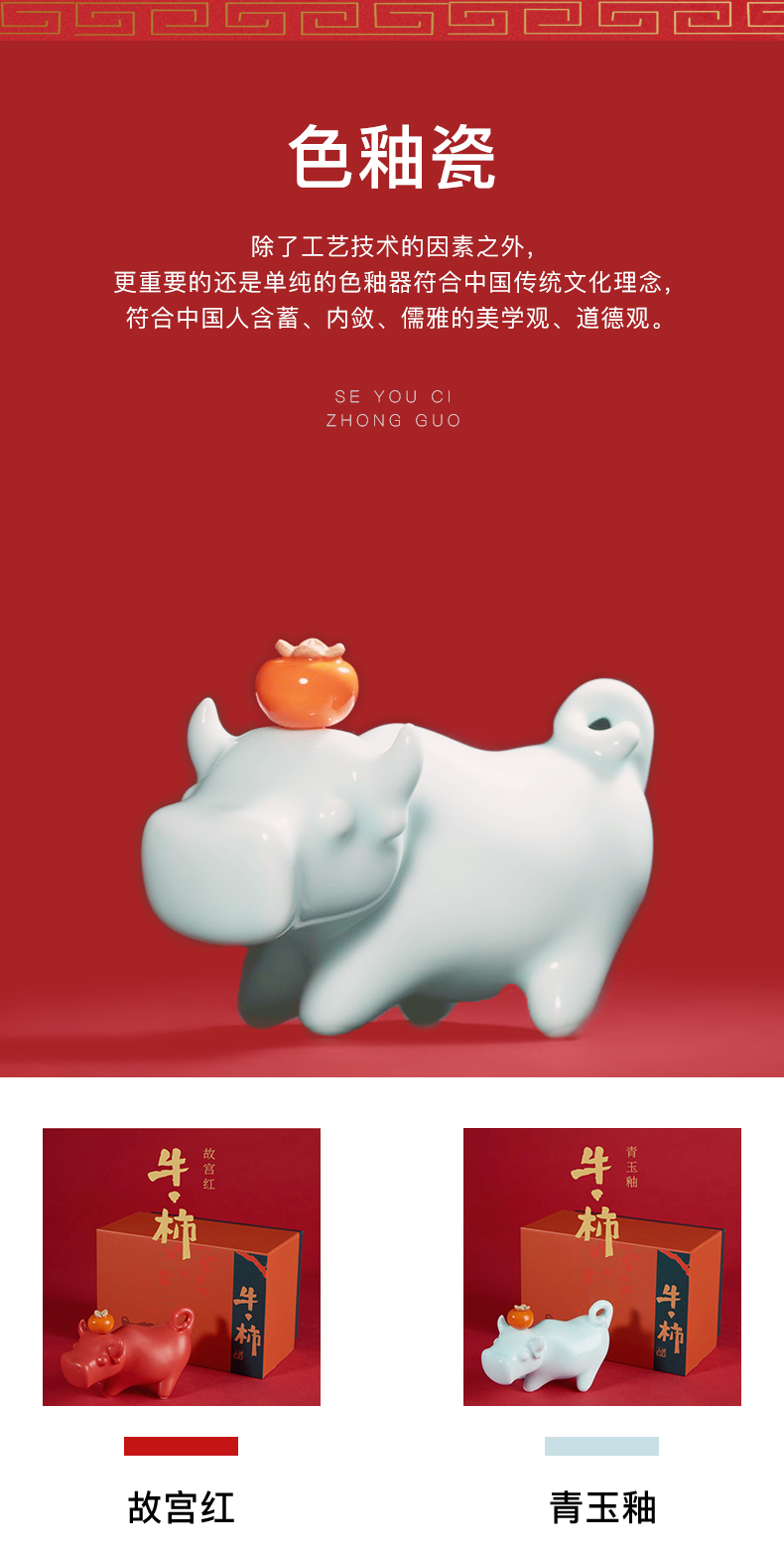 Jingdezhen official flagship store ceramic cow persimmon furnishing articles home office desktop adornment opening gifts