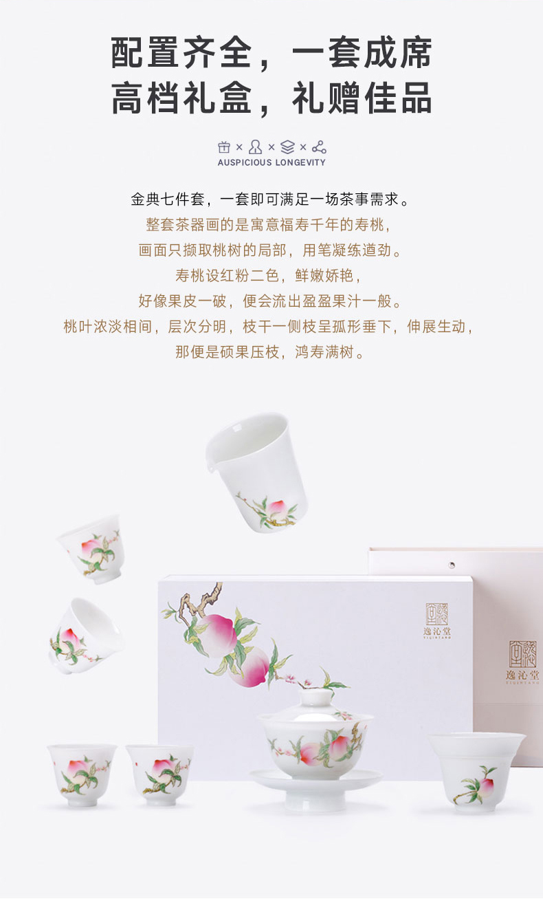 Jingdezhen official flagship store ceramic flower shoe peach to recognize what the set of tea sets tureen tea sample tea cup