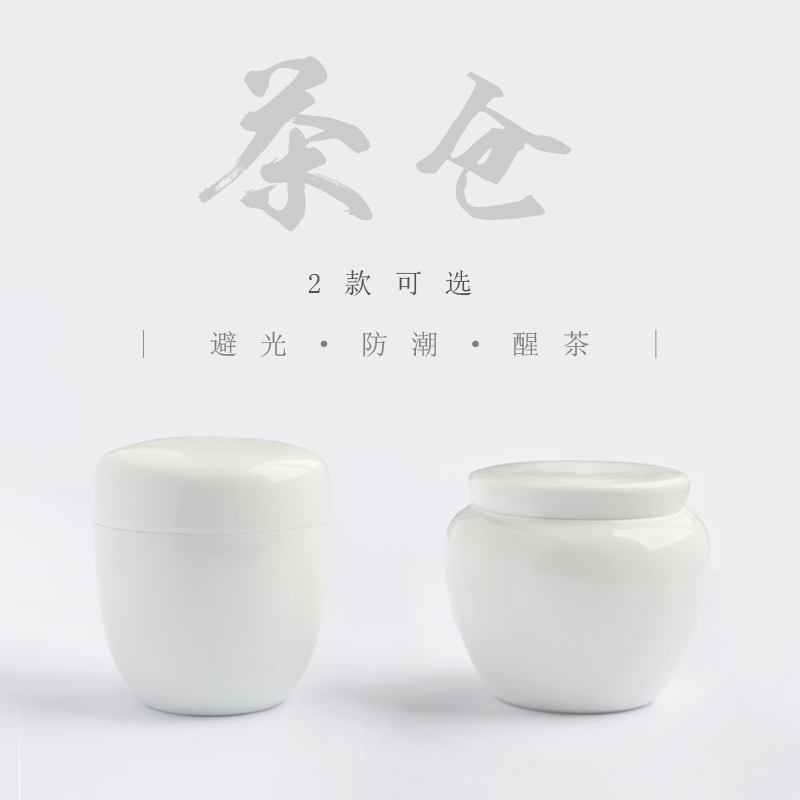 Jingdezhen ceramic non - sealed trumpet with caddy fixings flagship stores the mini portable travel tea storage device