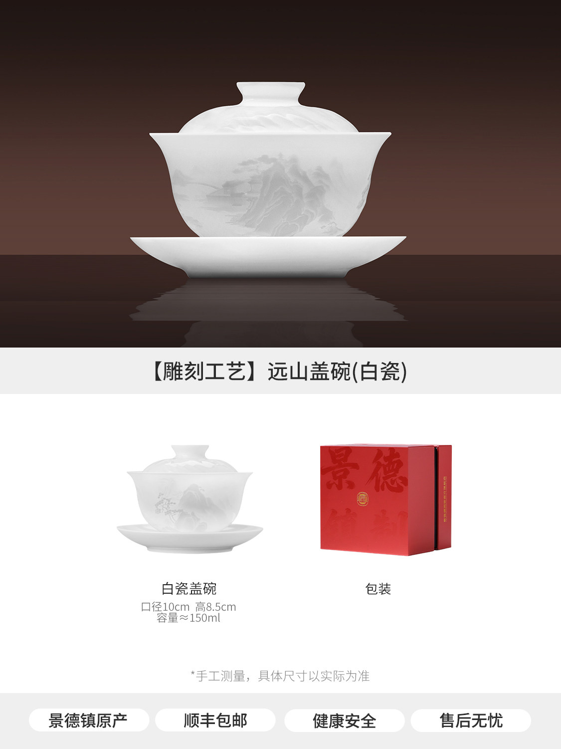 景德镇官方陶瓷中国色三才盖碗家用整套茶具纯白浮雕高档送礼茶碗-淘宝
