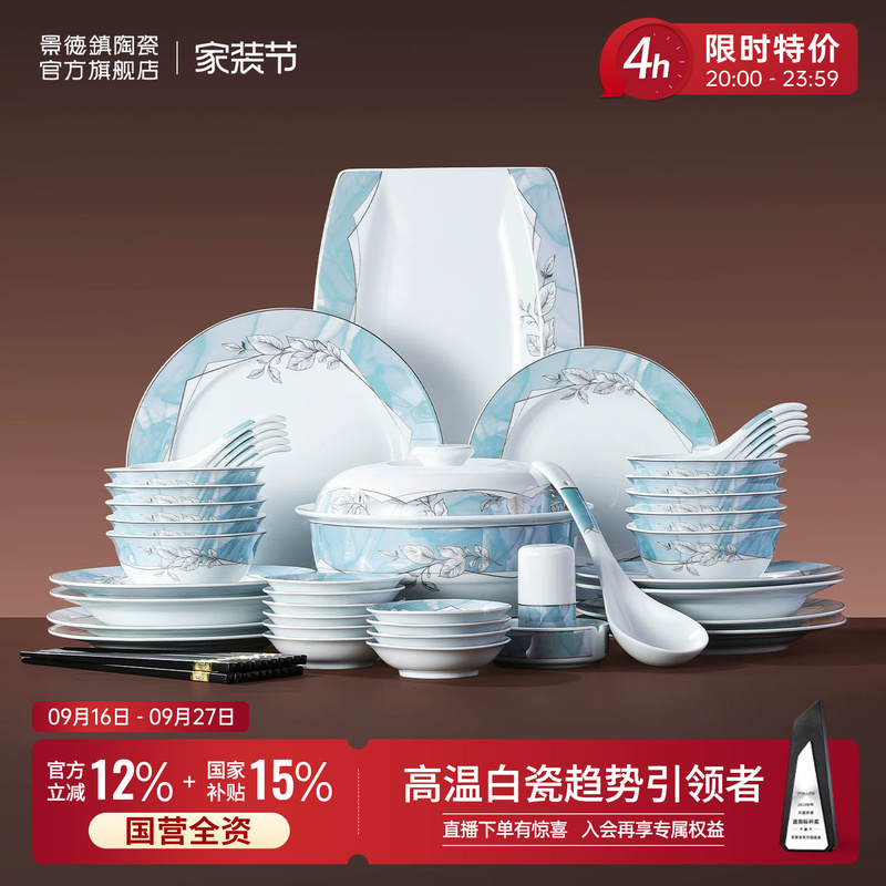 Jingdezhen Official Ceramic Household Chinese-Style Tableware Set High-Temperature White Porcelain Rice Bowls and Plates High-End Housewarming Gift Box