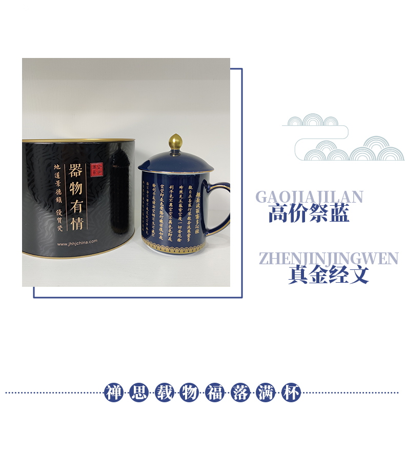 Jingdezhen flagship store prajnaparamita heart sutra of household ceramics office cup with cover cups personal special tea cup