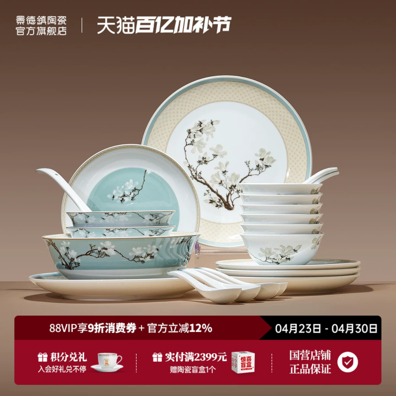 Jingdezhen Official Ceramic Dinnerware Set Chinese-Style Bowls for Home Use 2026 New High-Value Tableware New Year Gift