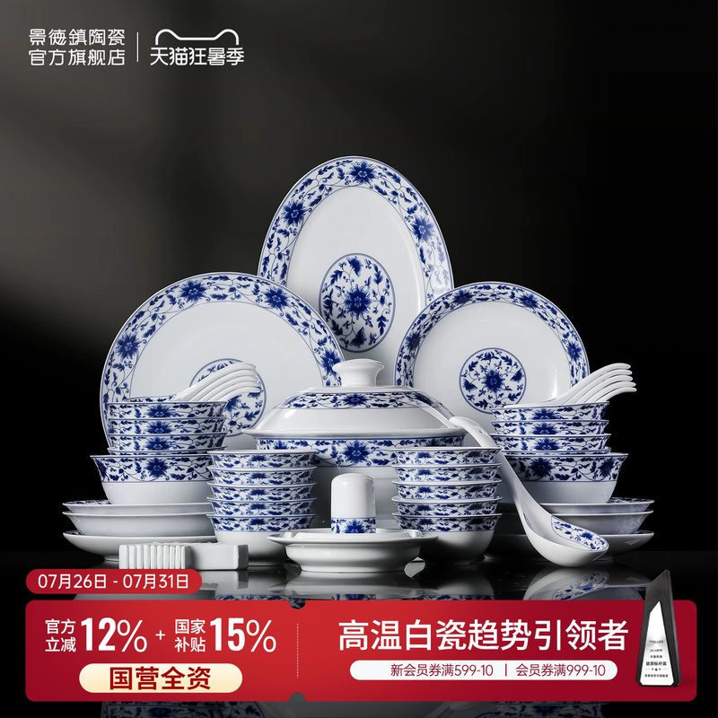 Jingdezhen Official Lead-Free Ceramic Underglaze Blue and White Tableware Set New Chinese-Style High-End Bowls and Plates Housewarming Gift