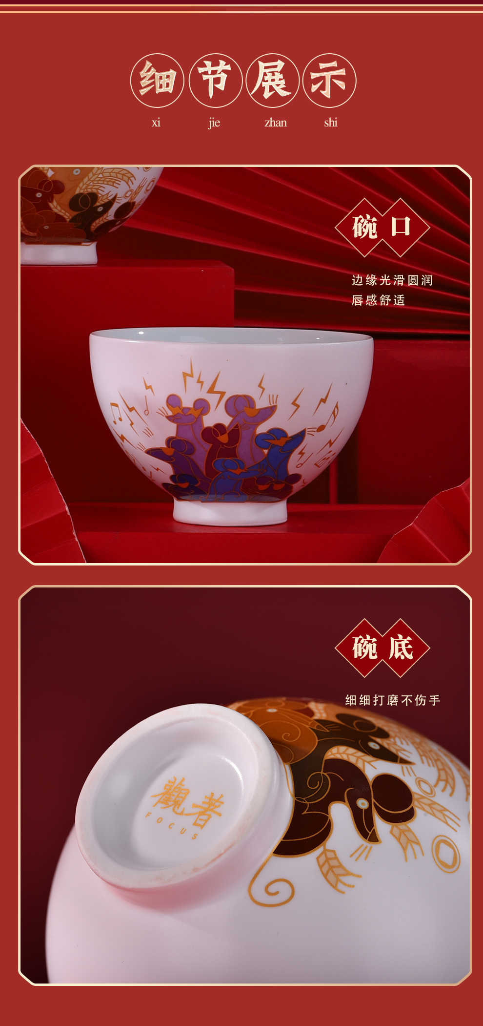 Jingdezhen flagship mice eat rice bowl Chinese style household ceramics cutlery 4.5 inch bowl can be customized gifts