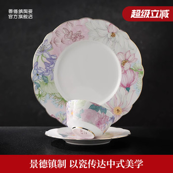 景德镇官方陶瓷家用高颜值餐具高级饭碗碟金边点心托盘下午茶专用