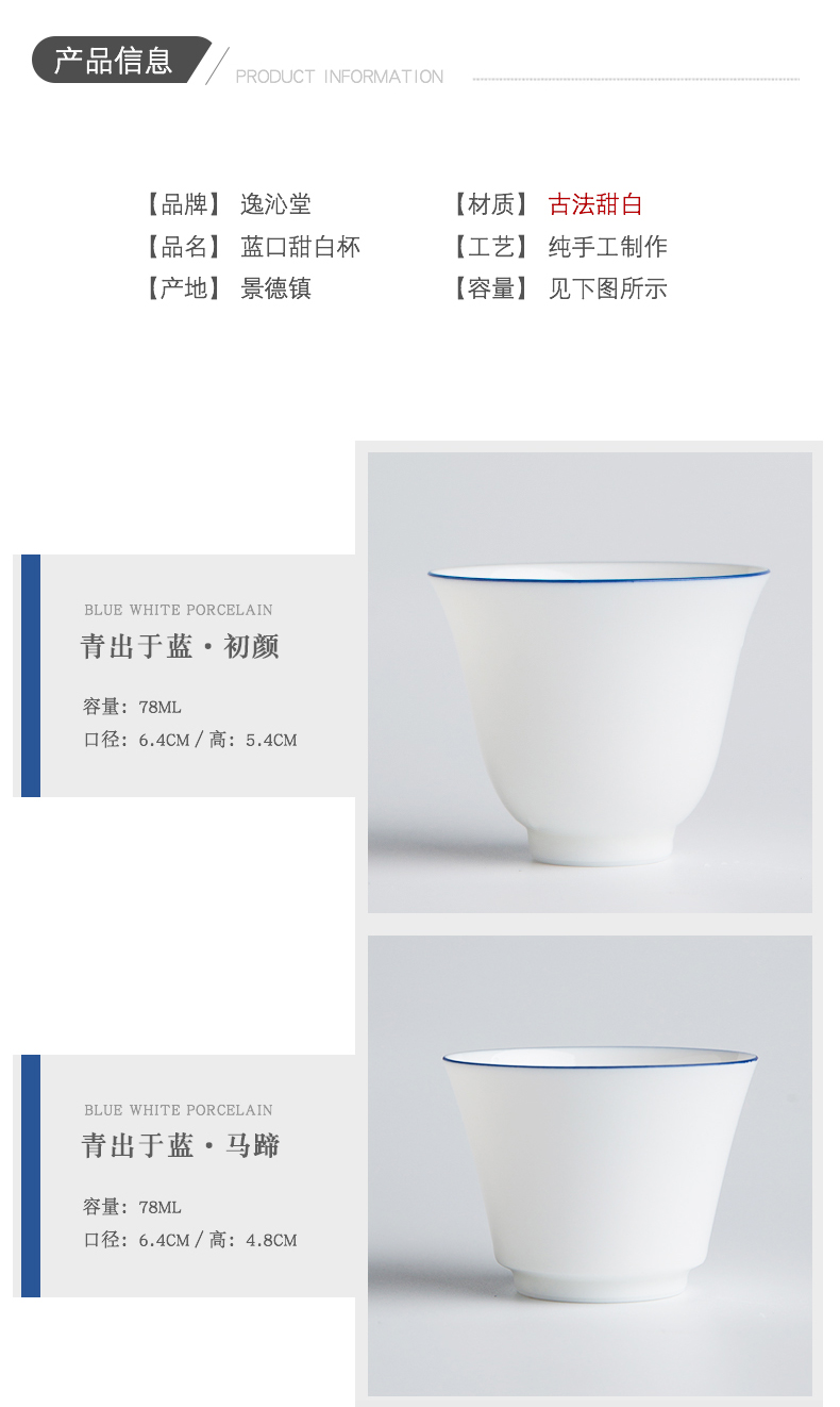 Jingdezhen flagship store in use ceramic tea cup manual blue master cup of female domestic tea cup white porcelain bowl