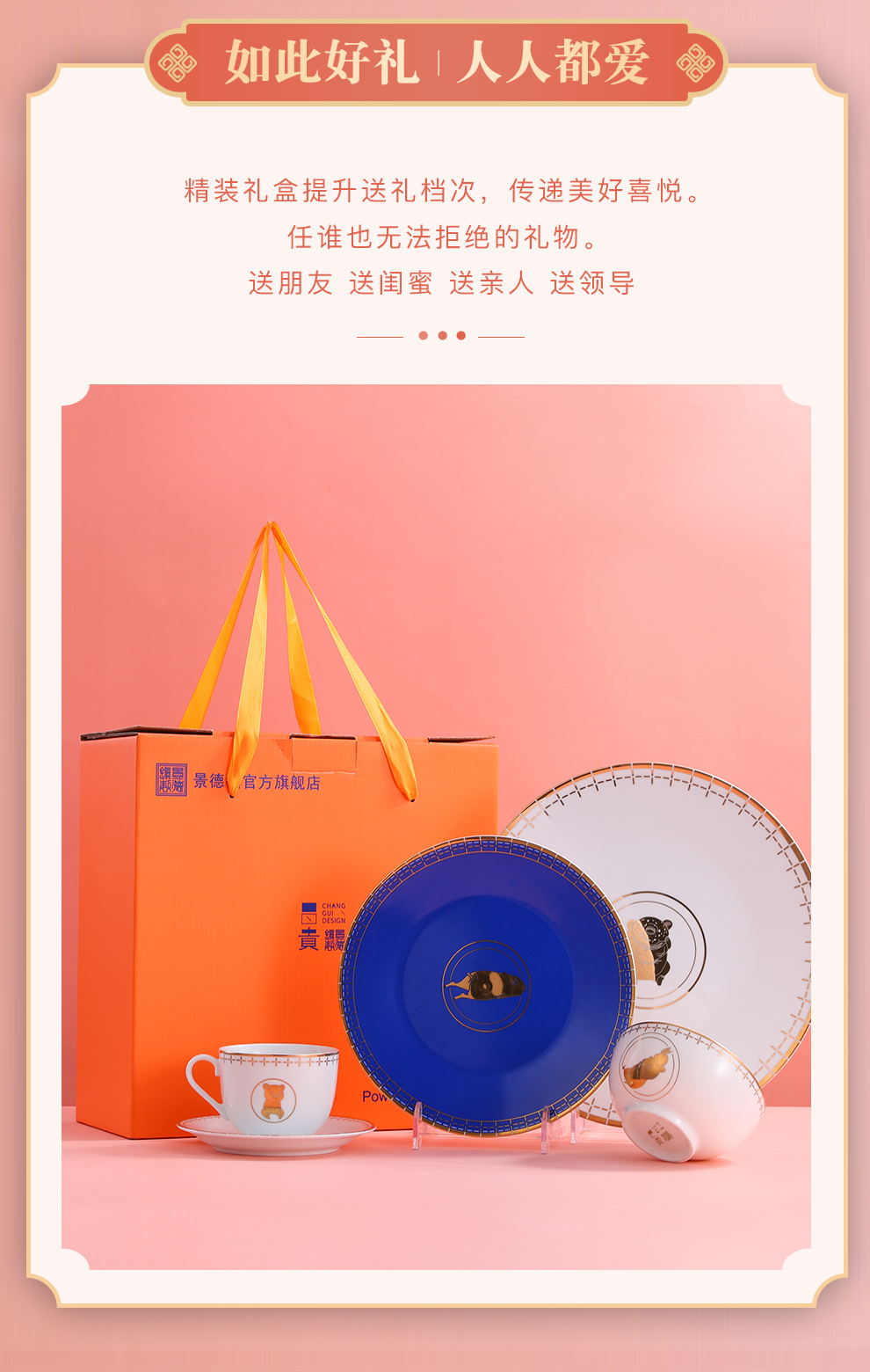 Jingdezhen flagship store ceramic tableware household eats bowl dish plate tableware gift boxes of Chinese style high temperature porcelain gifts