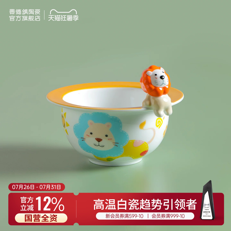 Jingdezhen Official Lead-Free Ceramic Children's Bowl, Cute Cartoon Household Healthy Supplementary Food Rice Bowl Tableware, Back-To-School Gift Jingdezhen Official Lead-Free Ceramic Children's Bowl, Cute Cartoon Household Healthy Supplementary Food Rice Bowl Tableware, Back-To-School Gift